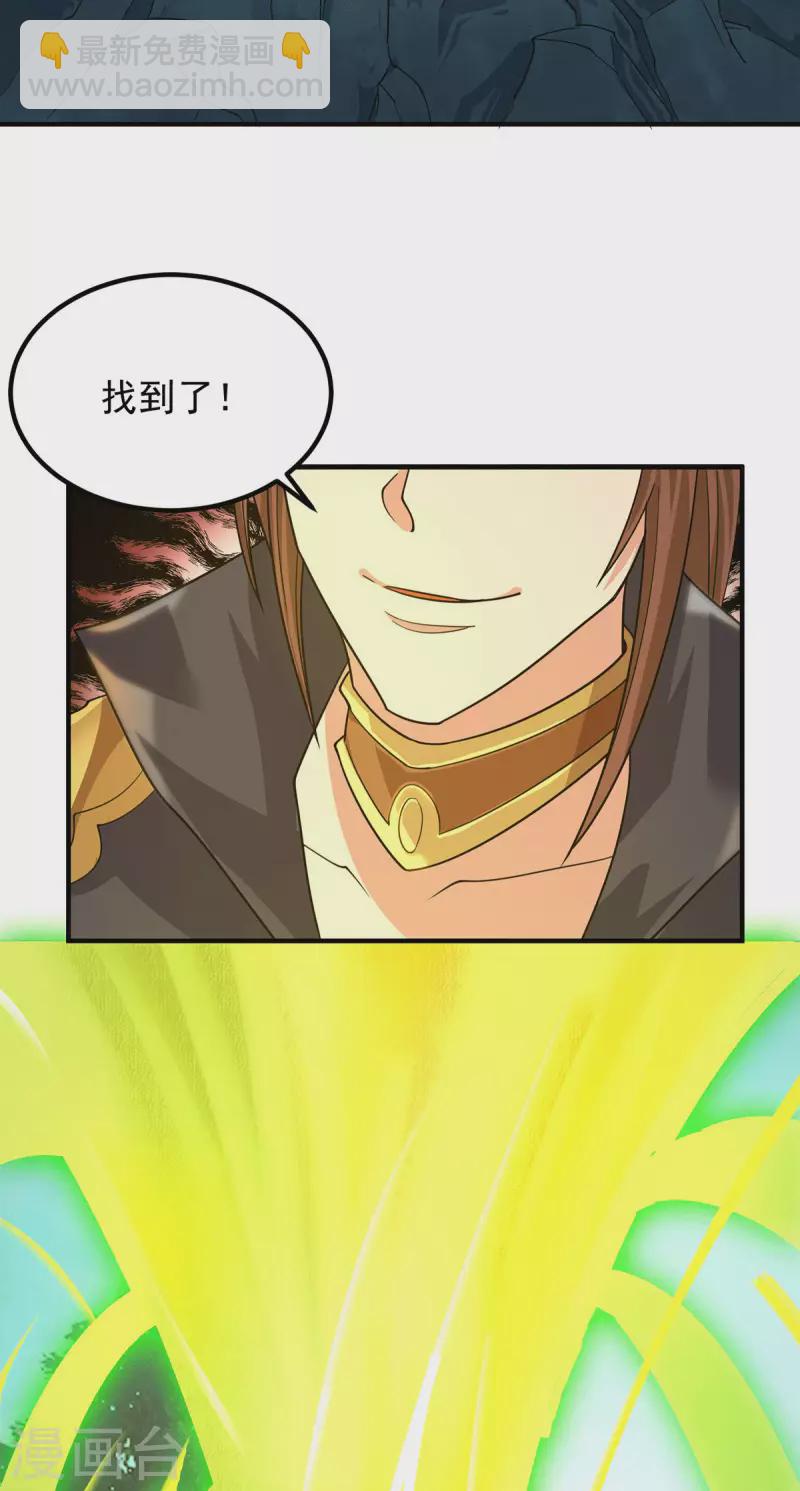 《九个女徒弟称霸后宫》第89话 舔到最后应有尽有 第9页