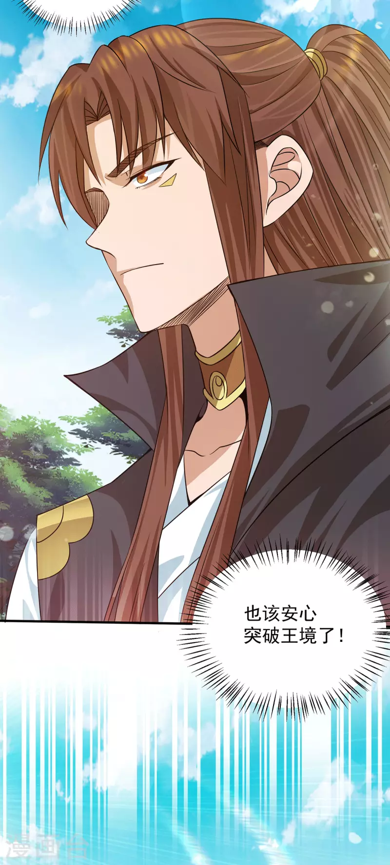 《九个女徒弟称霸后宫》第91话 组团渡劫 第17页