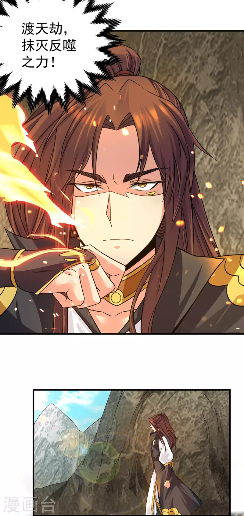 《九个女徒弟称霸后宫》第91话 组团渡劫 第33页