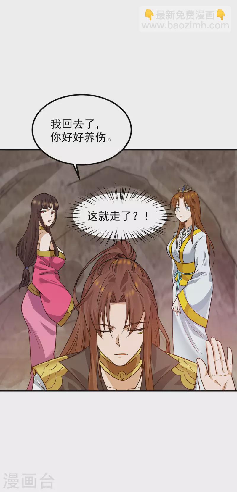 《九个女徒弟称霸后宫》第94话 特别教学 第17页