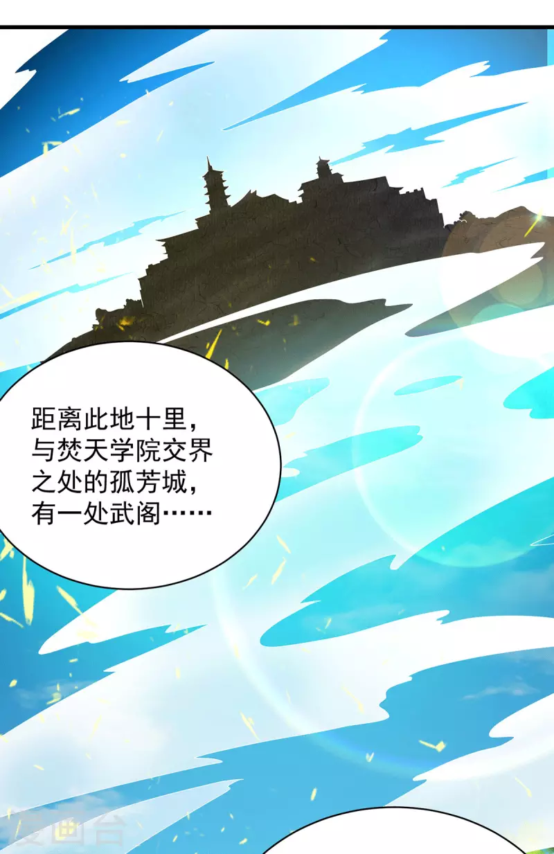 《九个女徒弟称霸后宫》第94话 特别教学 第35页