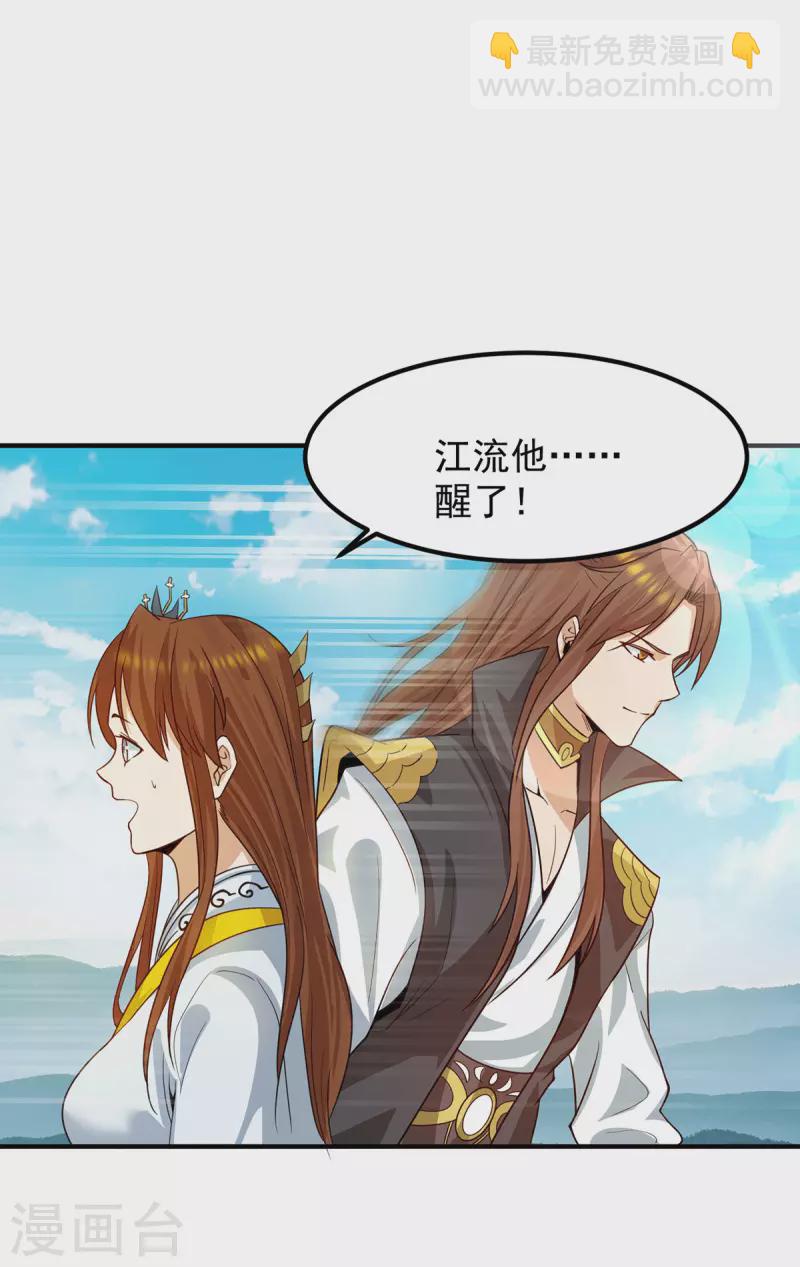 《九个女徒弟称霸后宫》第94话 特别教学 第3页