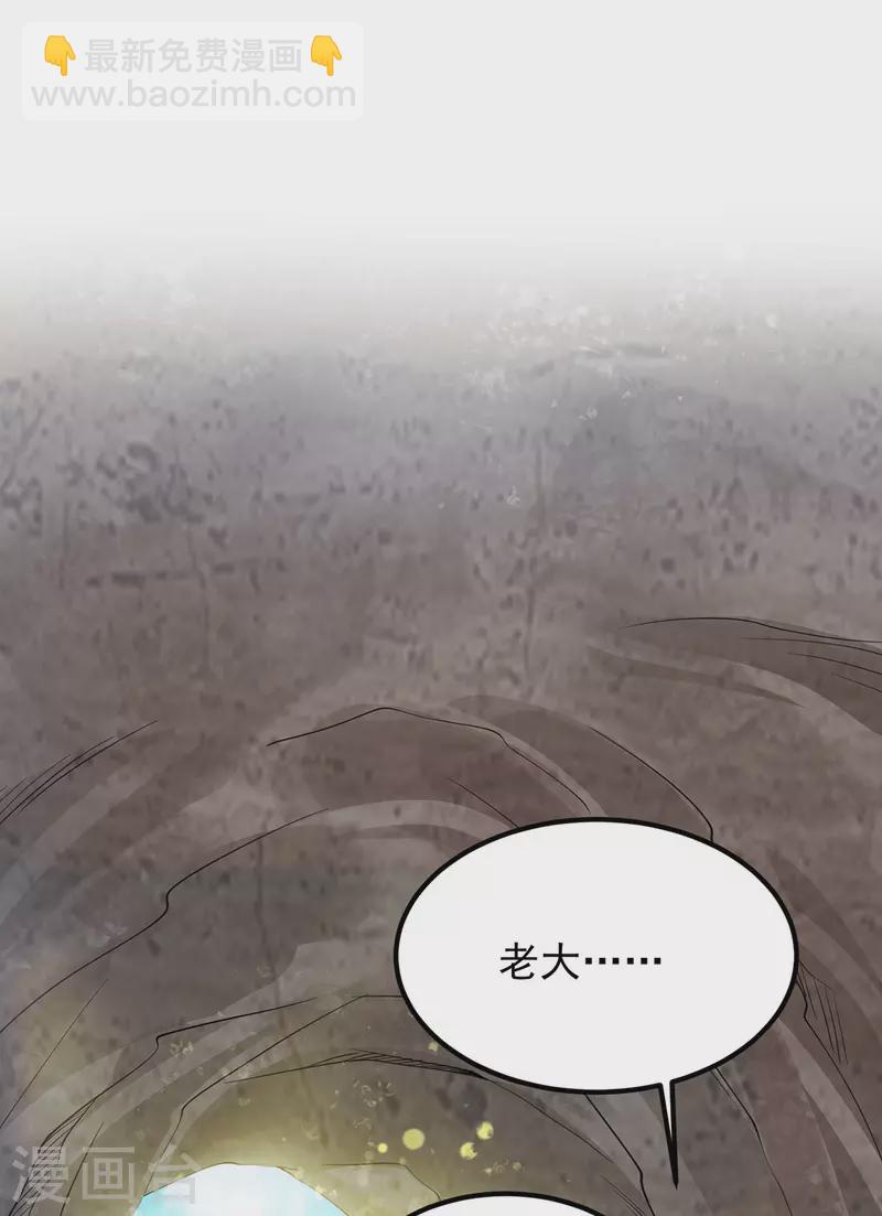《九个女徒弟称霸后宫》第94话 特别教学 第4页