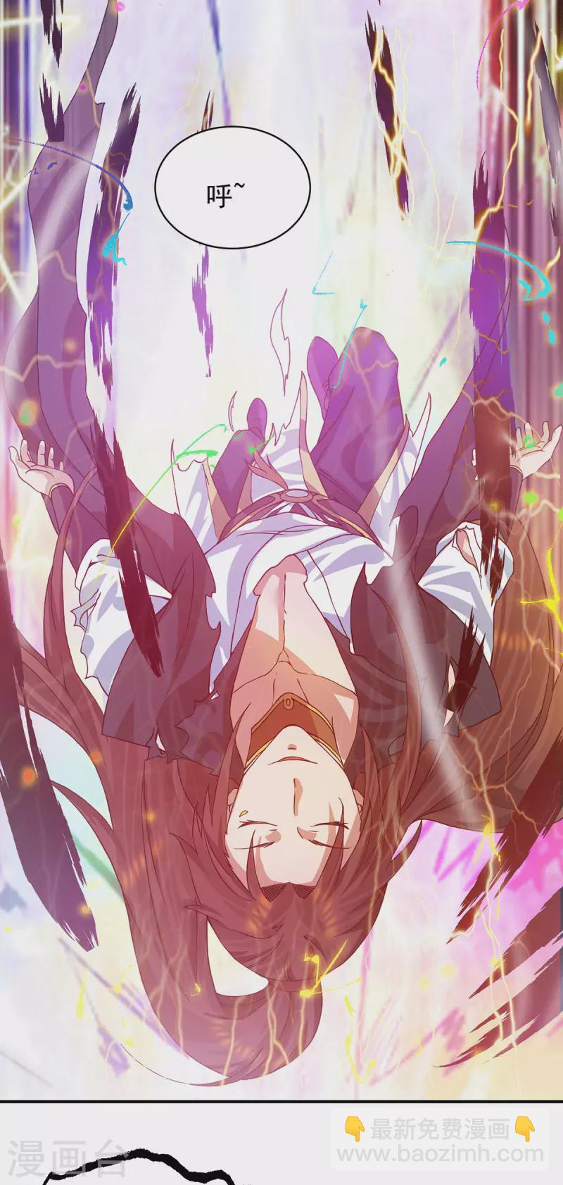《九个女徒弟称霸后宫》第92话 渡劫要躺着渡 第18页