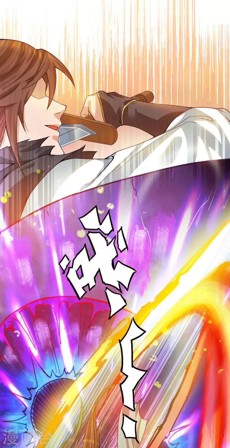 《九个女徒弟称霸后宫》第92话 渡劫要躺着渡 第25页