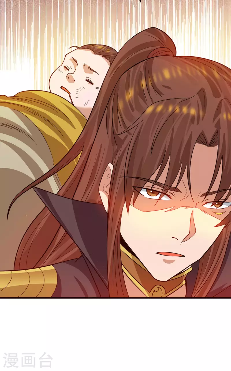 《九个女徒弟称霸后宫》第93话 接着奏乐！ 第17页