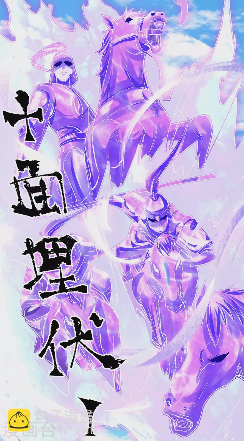 《九个女徒弟称霸后宫》第93话 接着奏乐！ 第30页