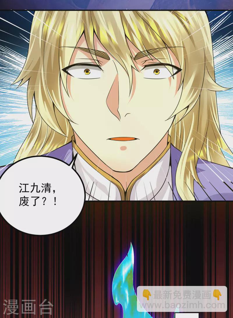 《九个女徒弟称霸后宫》第93话 接着奏乐！ 第47页