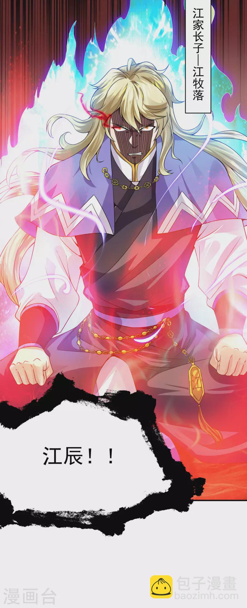 《九个女徒弟称霸后宫》第93话 接着奏乐！ 第48页