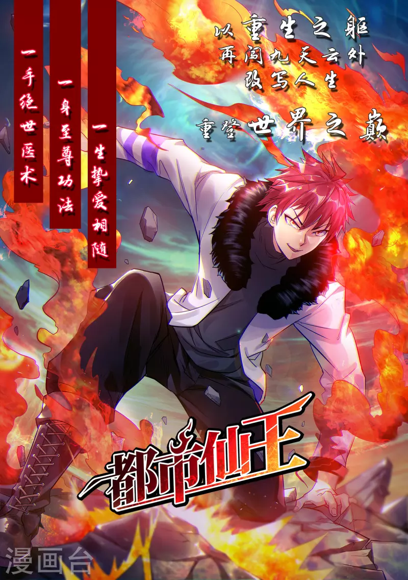 《九个女徒弟称霸后宫》第93话 接着奏乐！ 第49页