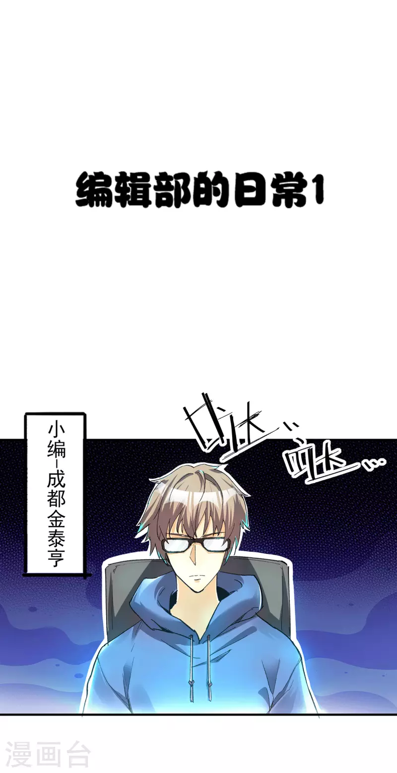 《九个女徒弟称霸后宫》福利小剧场 第1页