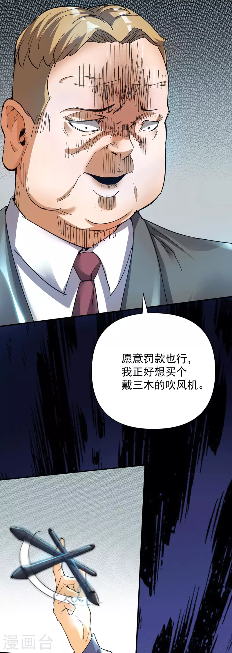 《九个女徒弟称霸后宫》福利小剧场 第4页