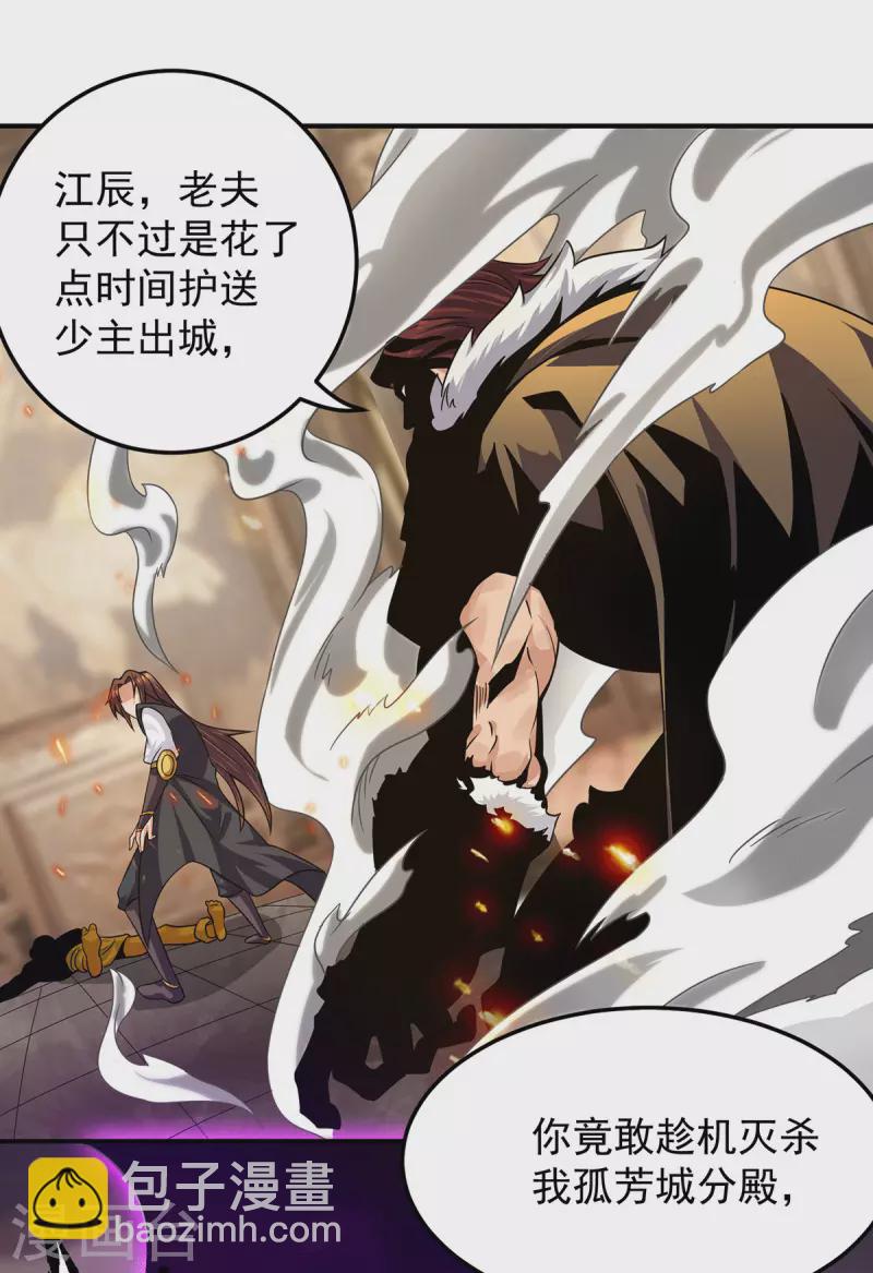 《九个女徒弟称霸后宫》第96话 就这？ 第19页