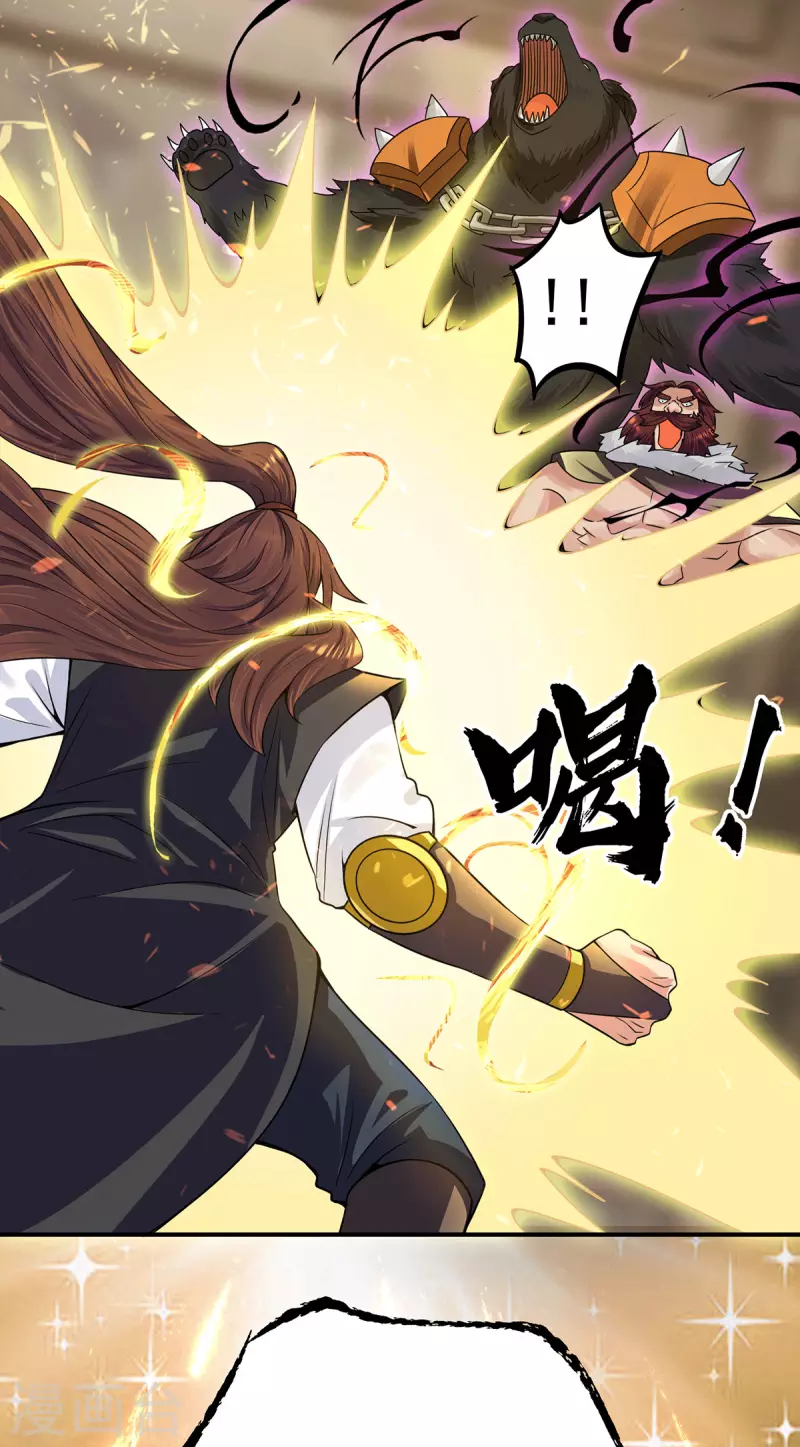 《九个女徒弟称霸后宫》第96话 就这？ 第29页