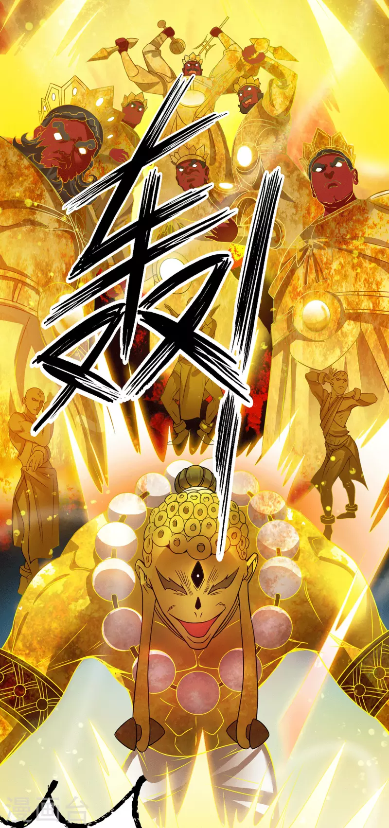 《九个女徒弟称霸后宫》第96话 就这？ 第5页