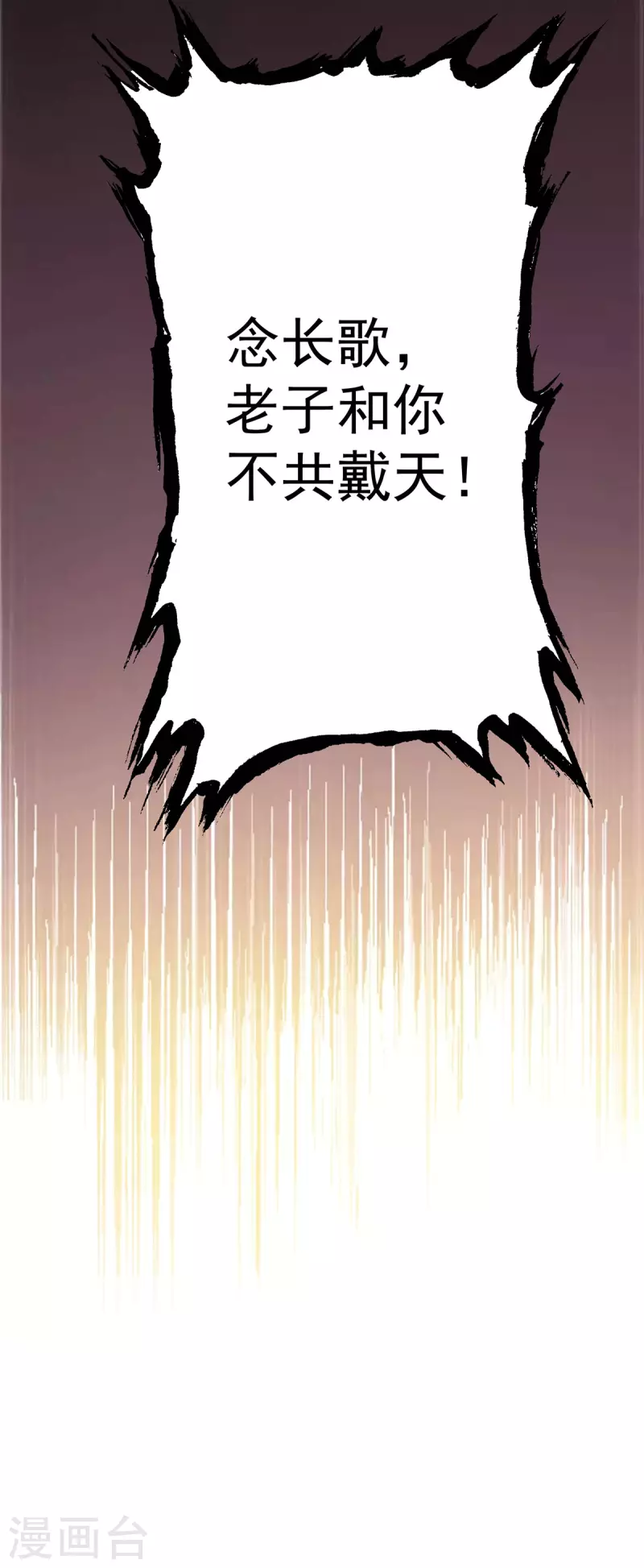 《九个女徒弟称霸后宫》第97话 圆，圆房？！ 第35页