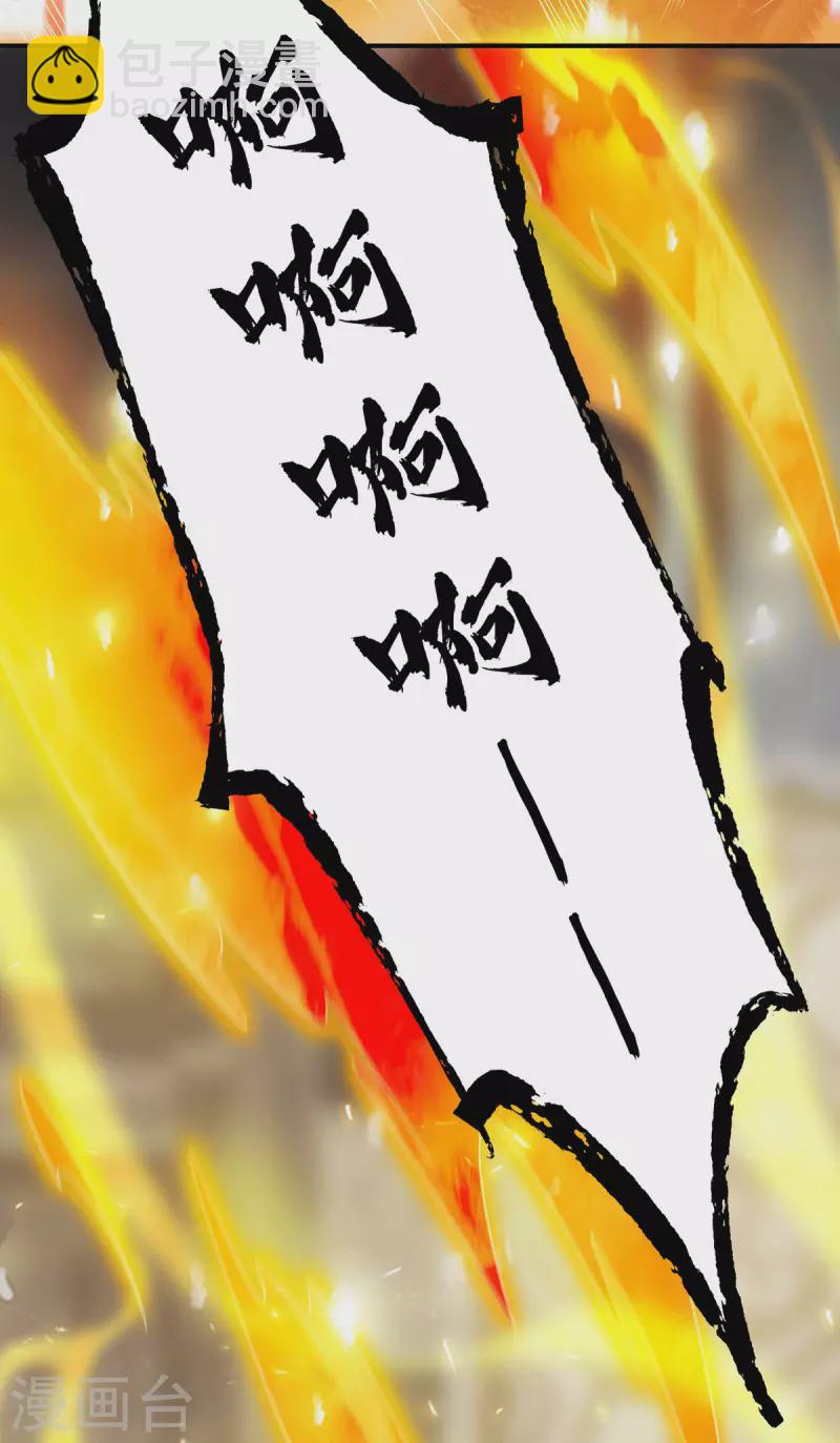 《九个女徒弟称霸后宫》第97话 圆，圆房？！ 第7页