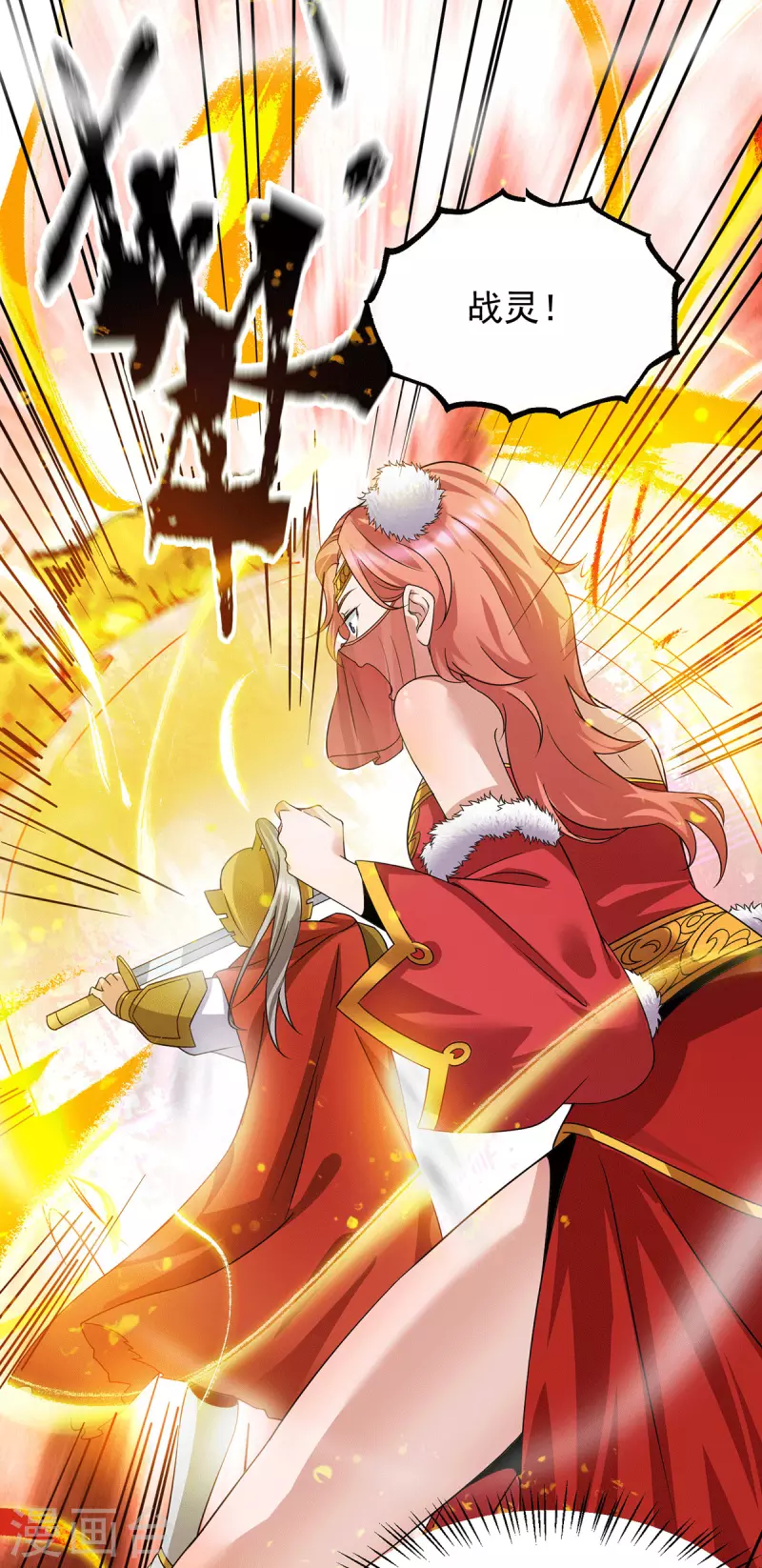 《九个女徒弟称霸后宫》第95话 比武招亲 第19页