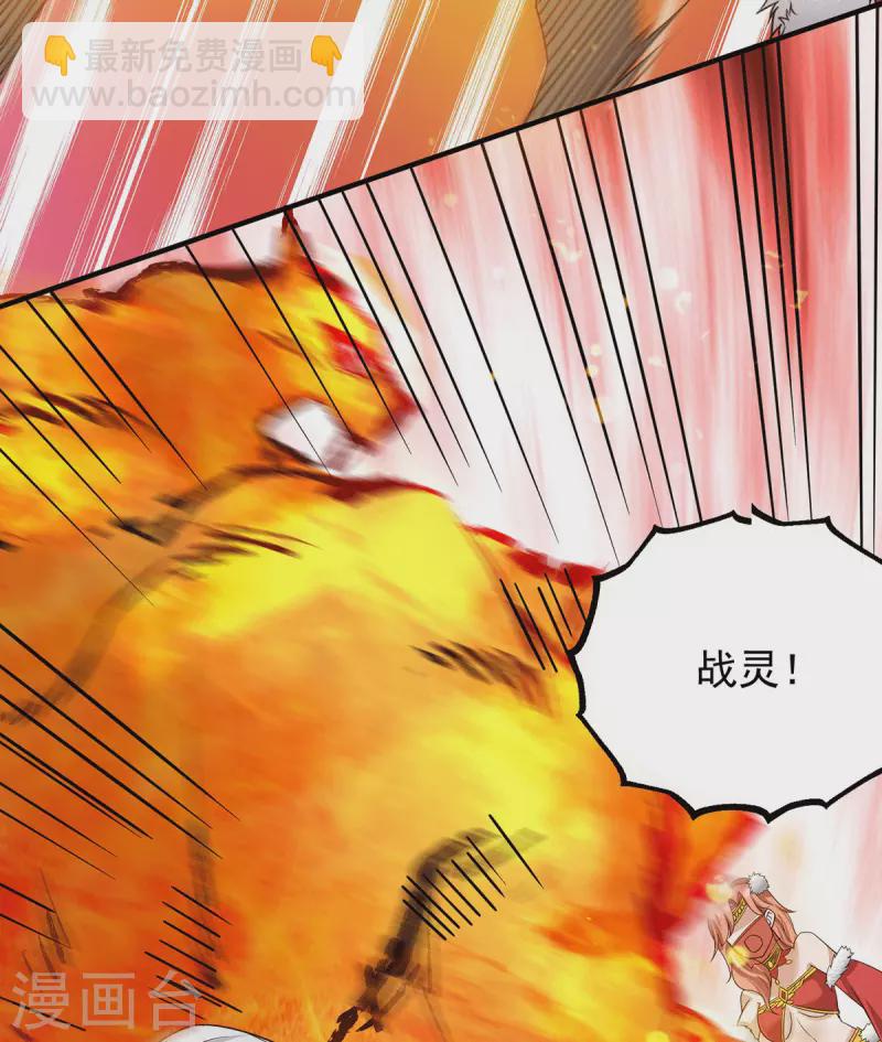 《九个女徒弟称霸后宫》第95话 比武招亲 第22页
