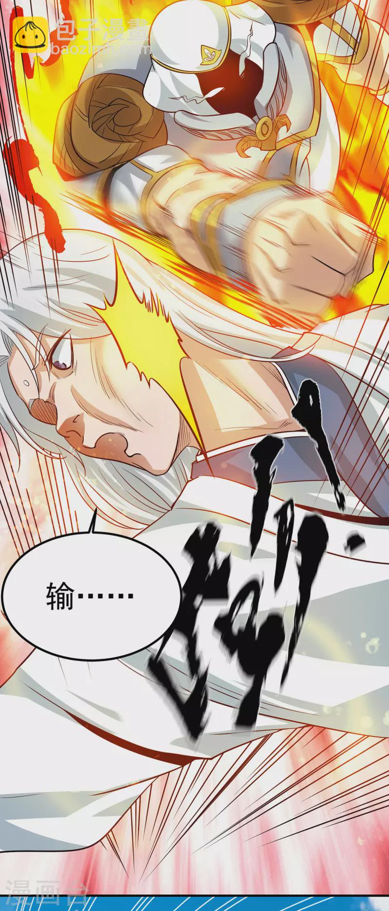 《九个女徒弟称霸后宫》第95话 比武招亲 第34页