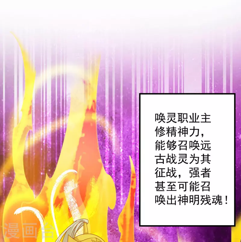 《九个女徒弟称霸后宫》第95话 比武招亲 第9页
