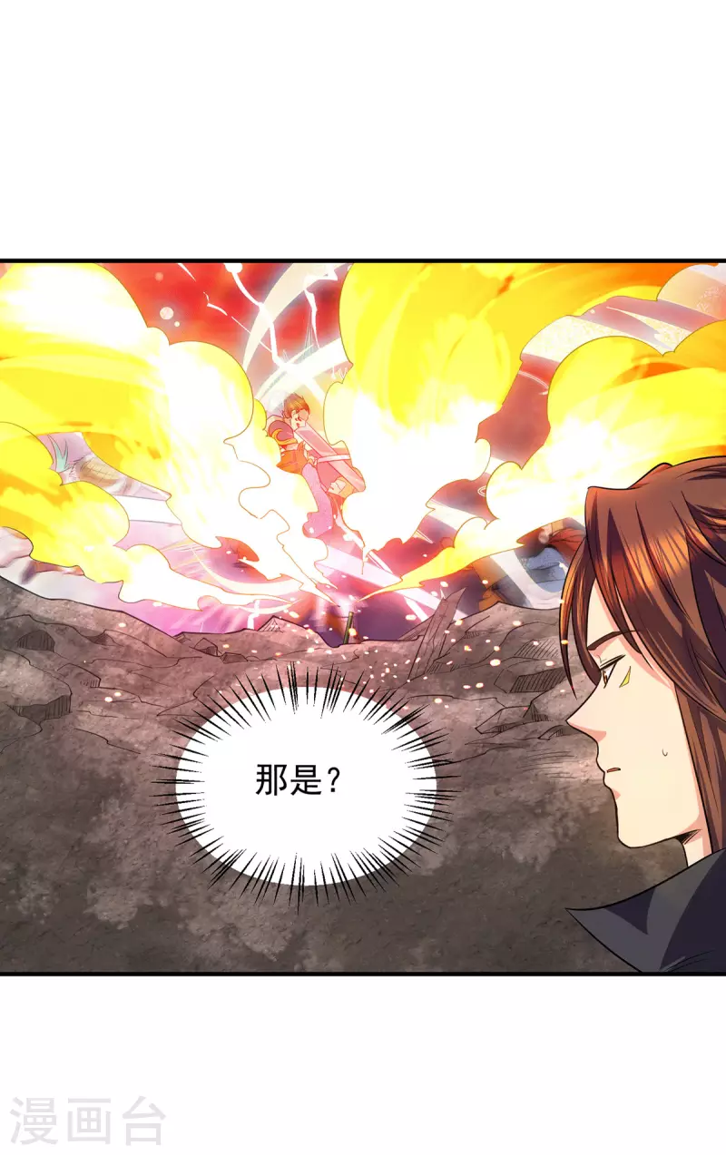 《九个女徒弟称霸后宫》第100话 古萧长情 第11页