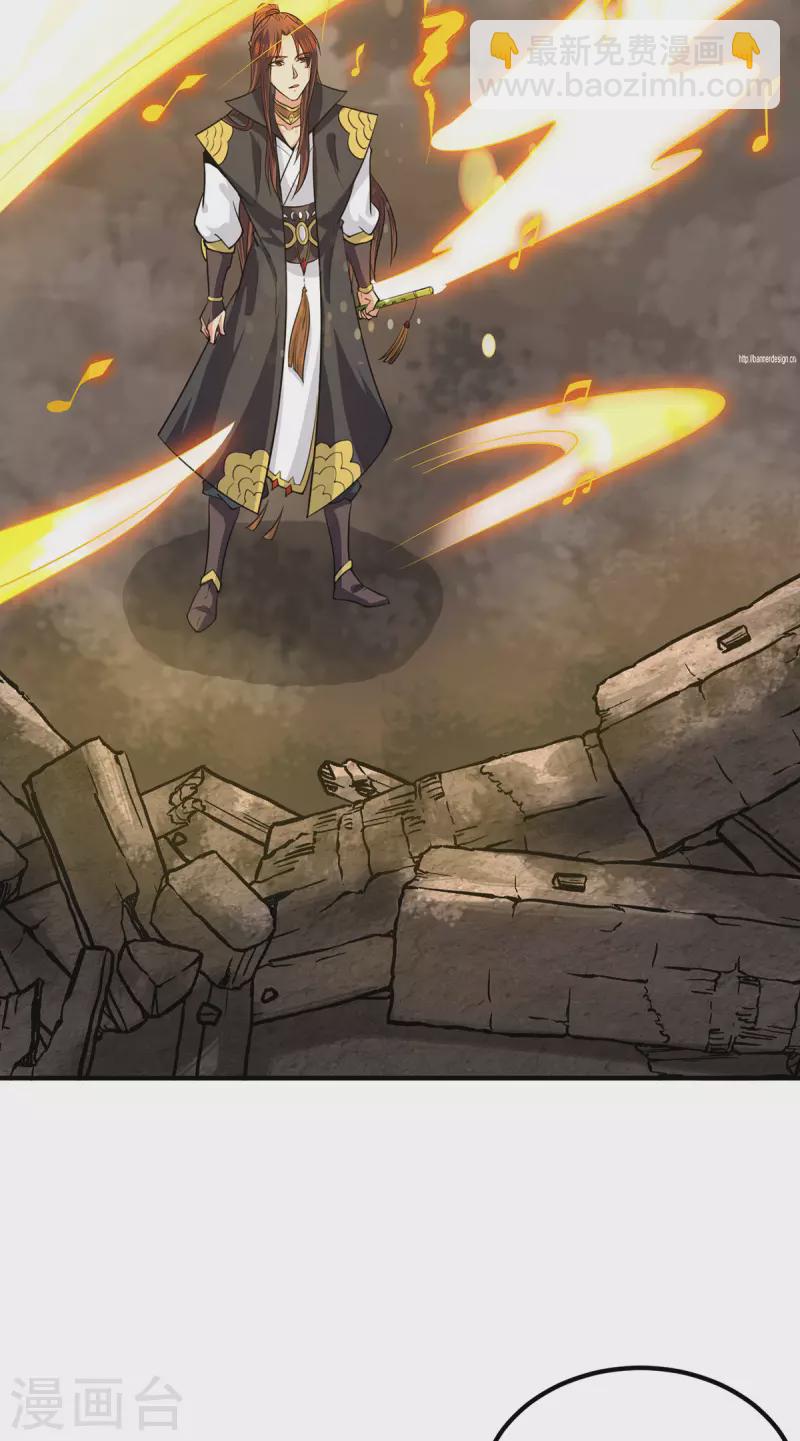 《九个女徒弟称霸后宫》第100话 古萧长情 第16页