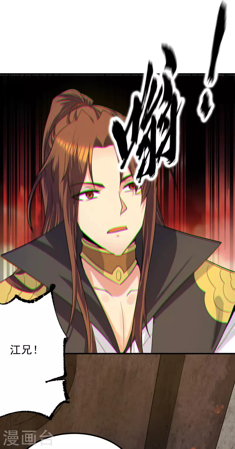 《九个女徒弟称霸后宫》第100话 古萧长情 第18页