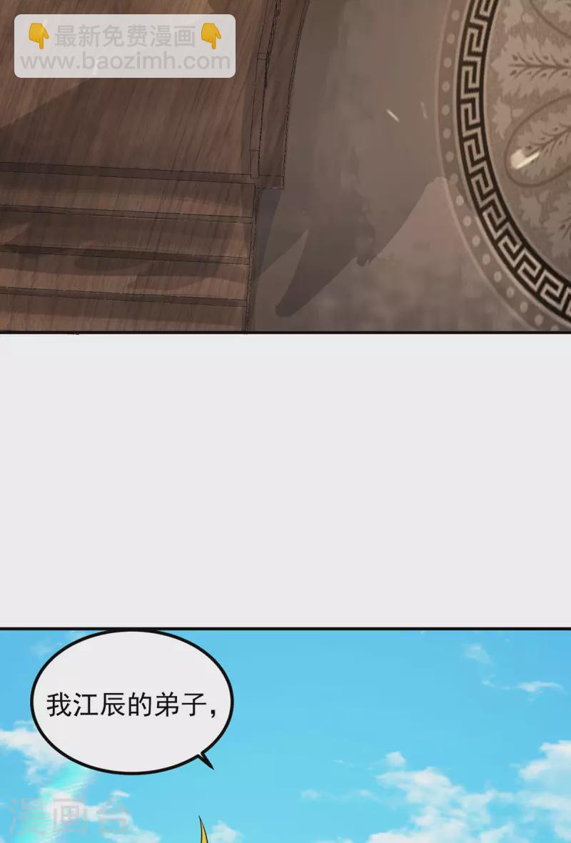 《九个女徒弟称霸后宫》第100话 古萧长情 第41页
