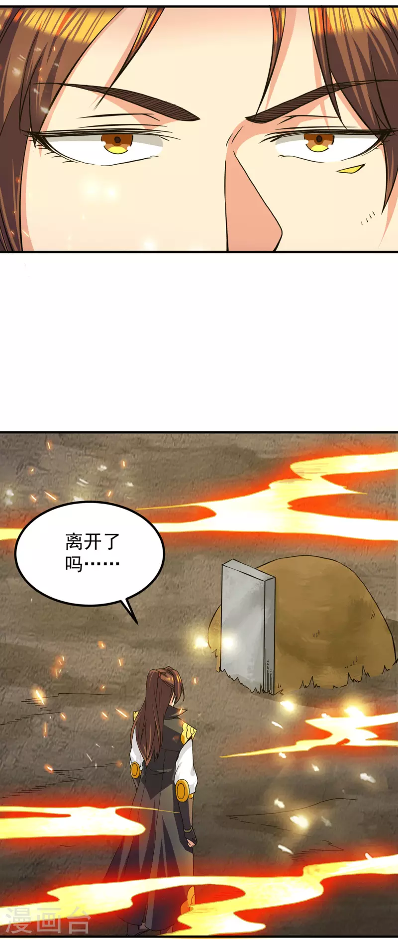 《九个女徒弟称霸后宫》第100话 古萧长情 第9页