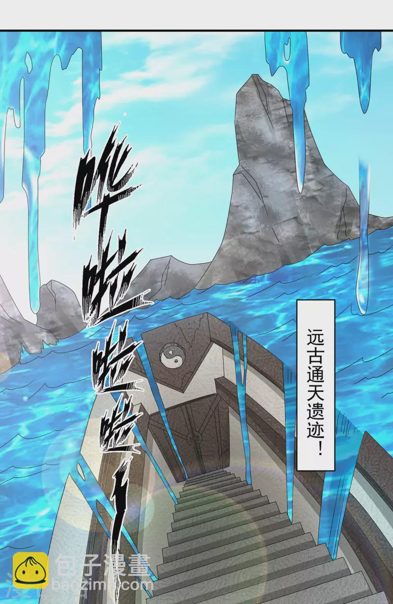 《九个女徒弟称霸后宫》第99话 他怎么似曾相识? 第10页
