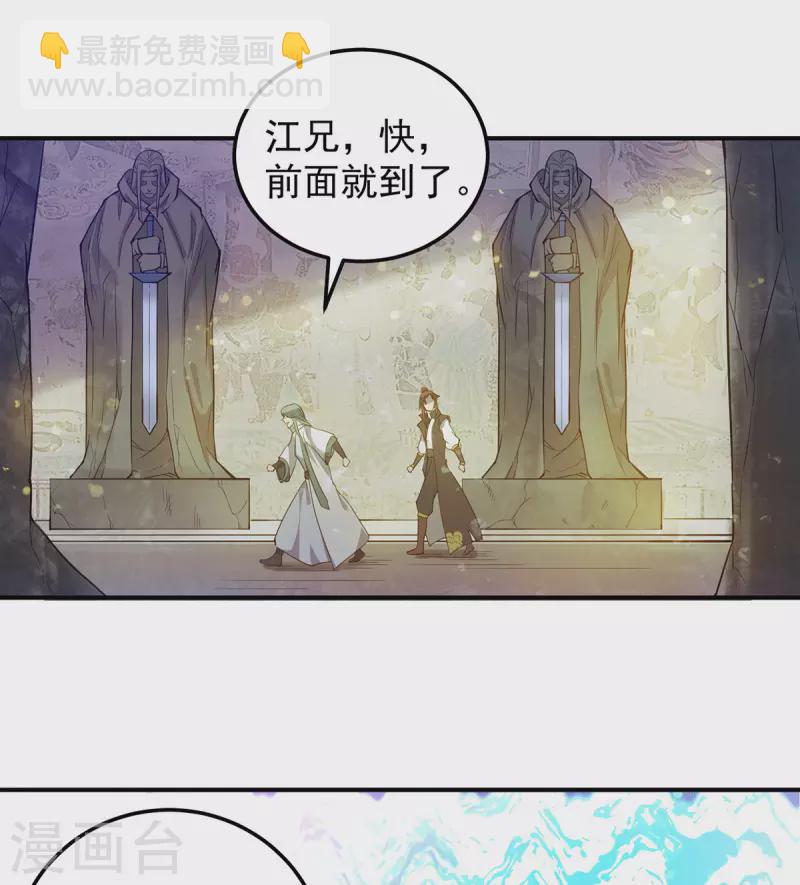 《九个女徒弟称霸后宫》第99话 他怎么似曾相识? 第18页