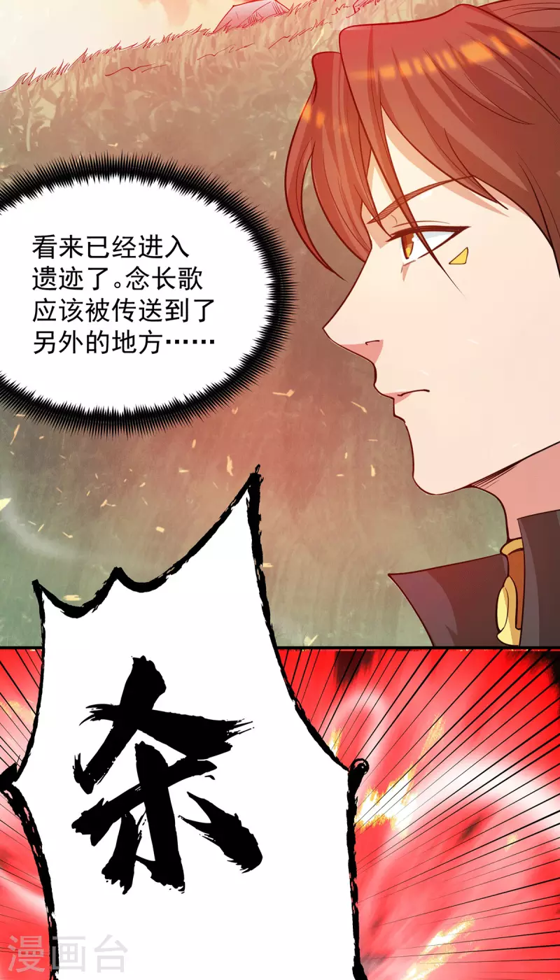 《九个女徒弟称霸后宫》第99话 他怎么似曾相识? 第23页