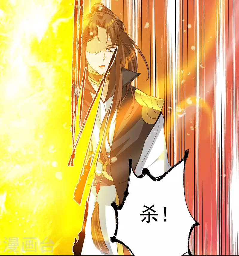 《九个女徒弟称霸后宫》第99话 他怎么似曾相识? 第27页