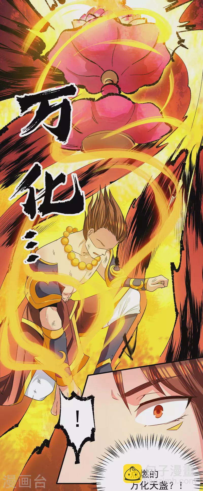 《九个女徒弟称霸后宫》第99话 他怎么似曾相识? 第38页