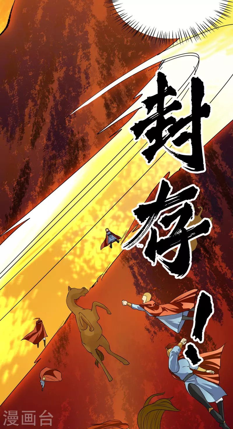 《九个女徒弟称霸后宫》第99话 他怎么似曾相识? 第39页