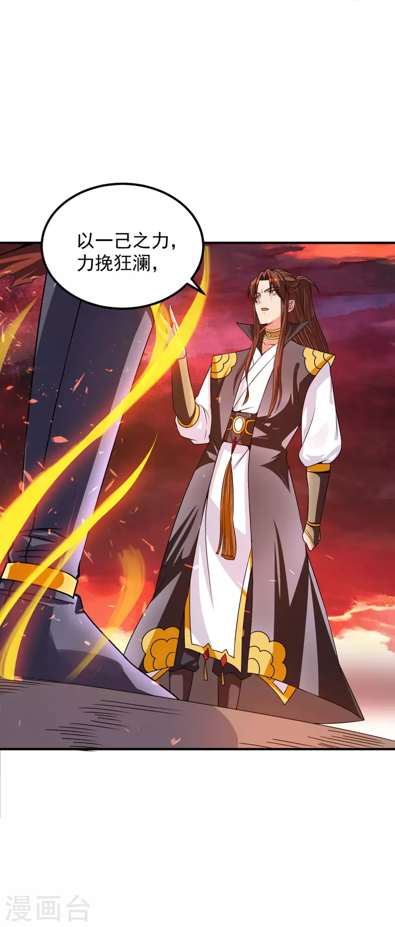 《九个女徒弟称霸后宫》第99话 他怎么似曾相识? 第42页