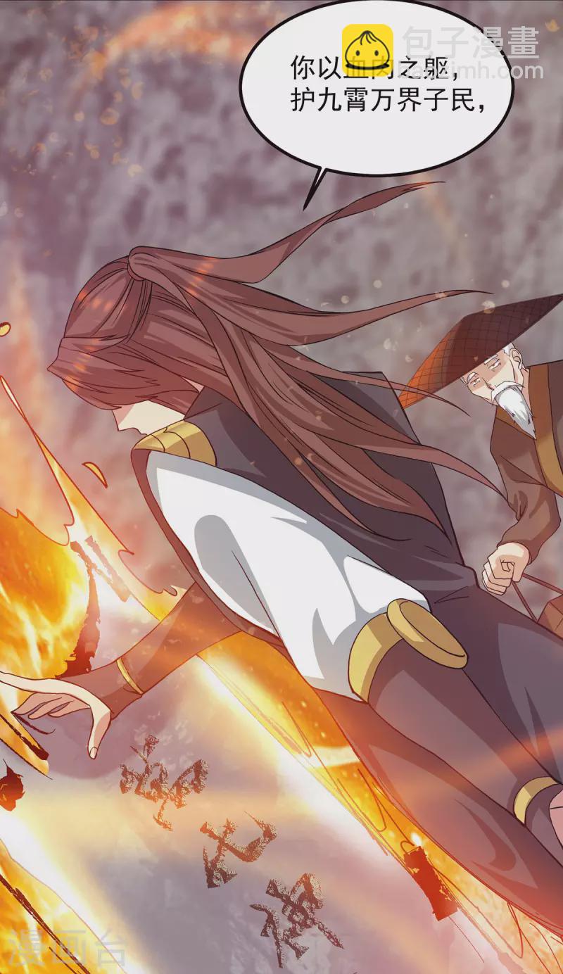 《九个女徒弟称霸后宫》第99话 他怎么似曾相识? 第49页