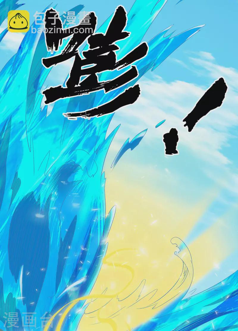 《九个女徒弟称霸后宫》第99话 他怎么似曾相识? 第8页