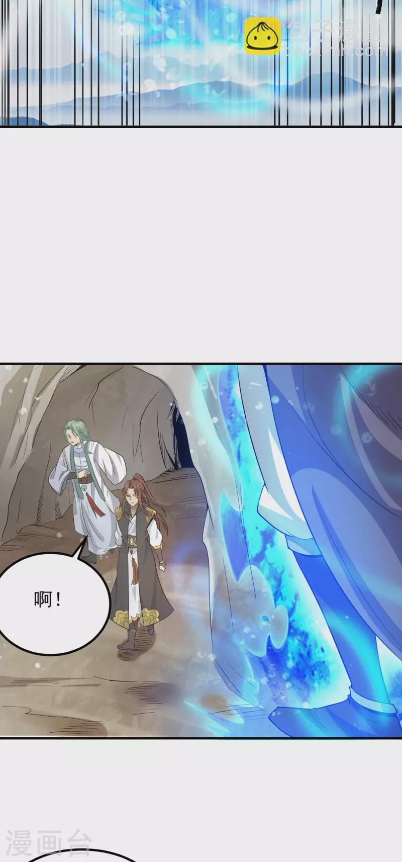 《九个女徒弟称霸后宫》第98话 我这是在帮你 第16页
