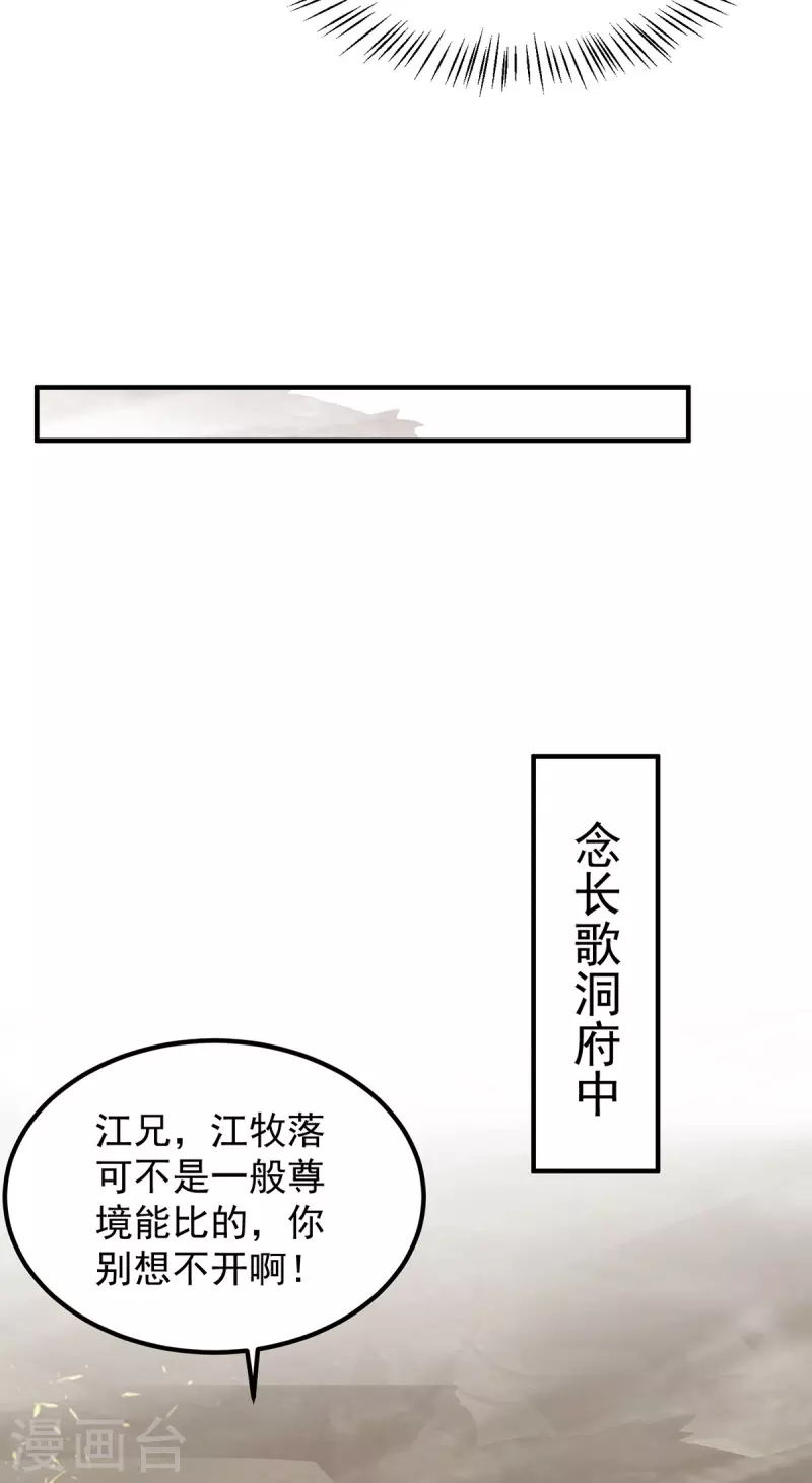 《九个女徒弟称霸后宫》第98话 我这是在帮你 第26页