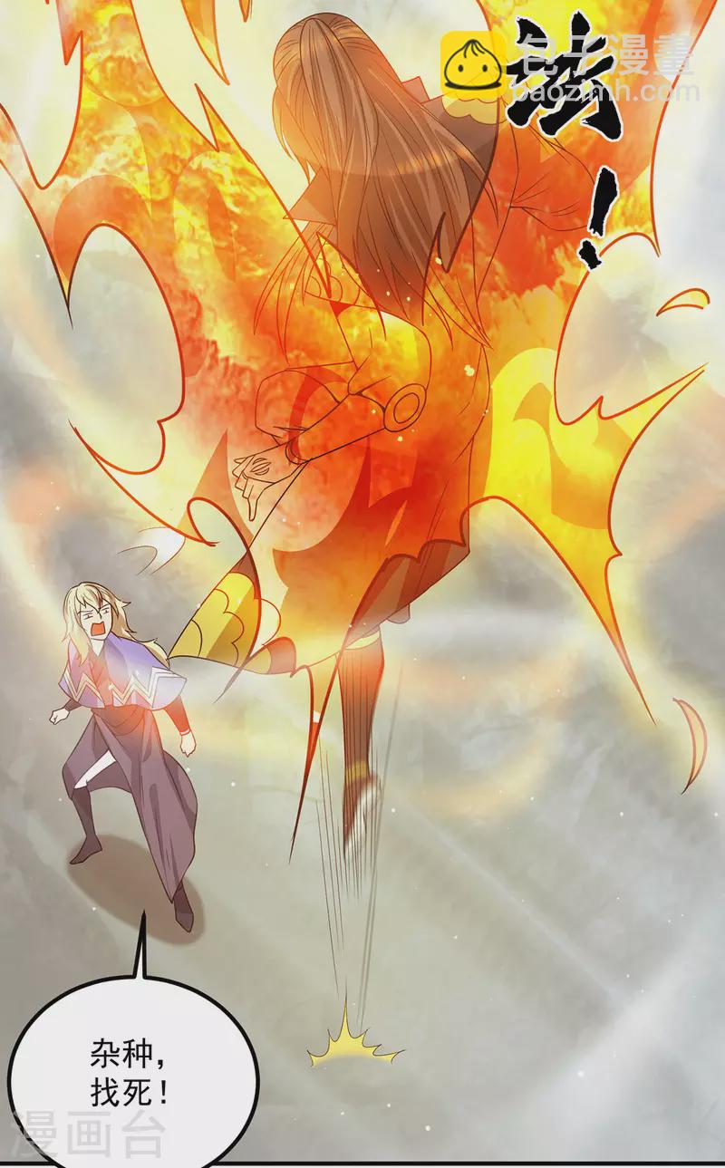 《九个女徒弟称霸后宫》第101话 必须得死 第12页