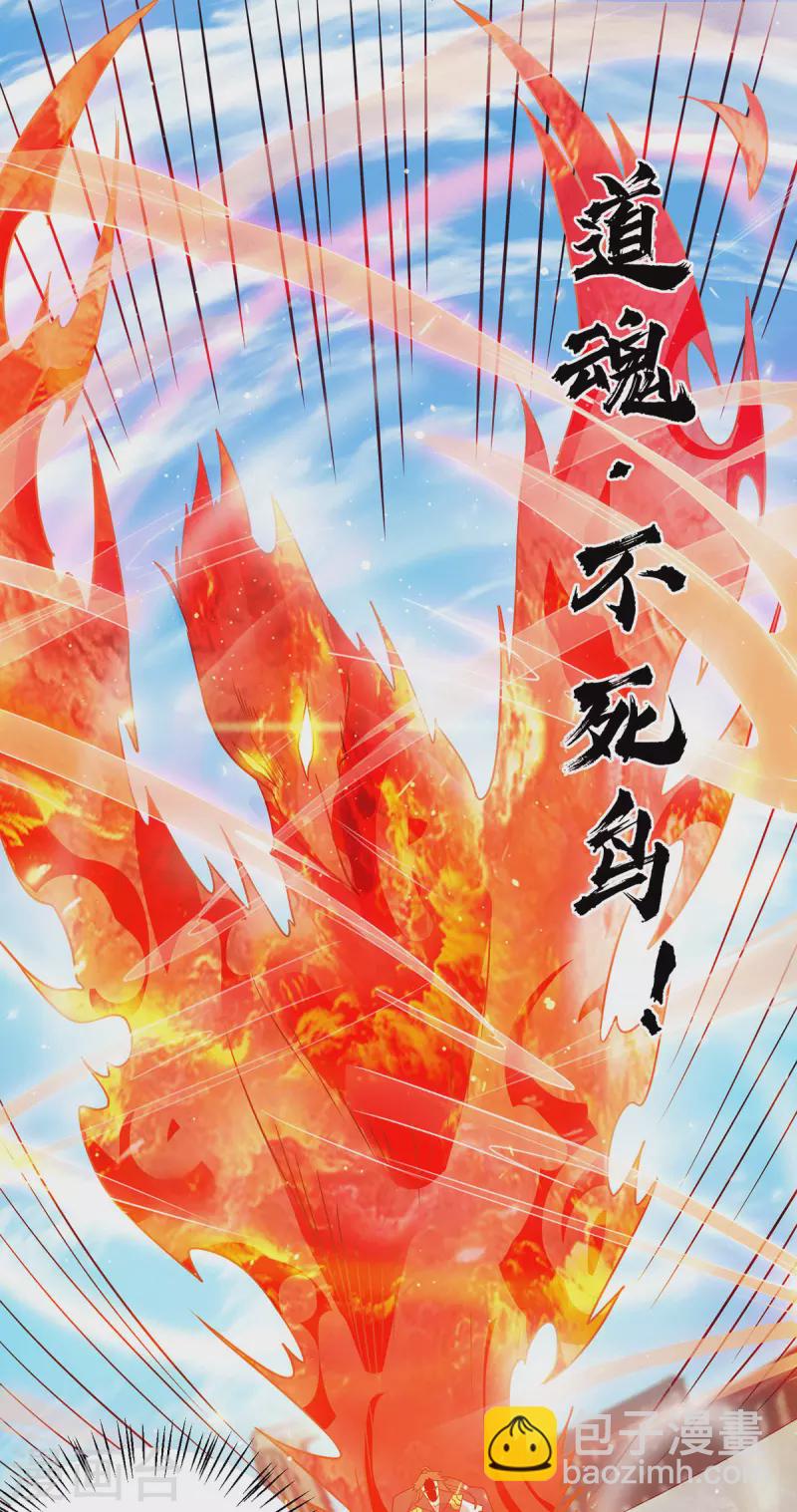 《九个女徒弟称霸后宫》第101话 必须得死 第20页