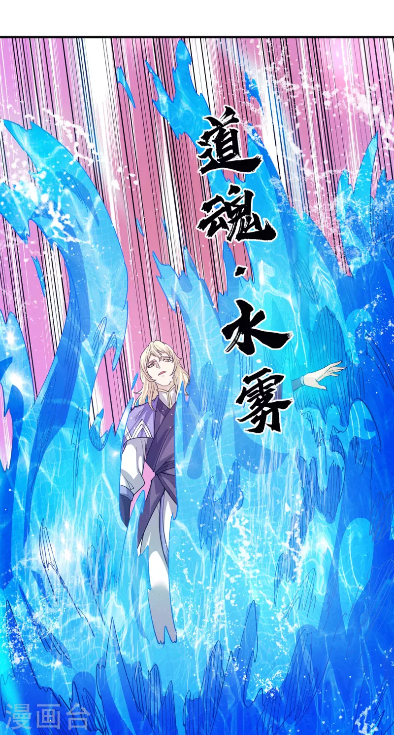 《九个女徒弟称霸后宫》第101话 必须得死 第22页
