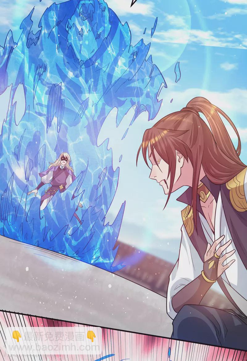 《九个女徒弟称霸后宫》第101话 必须得死 第27页
