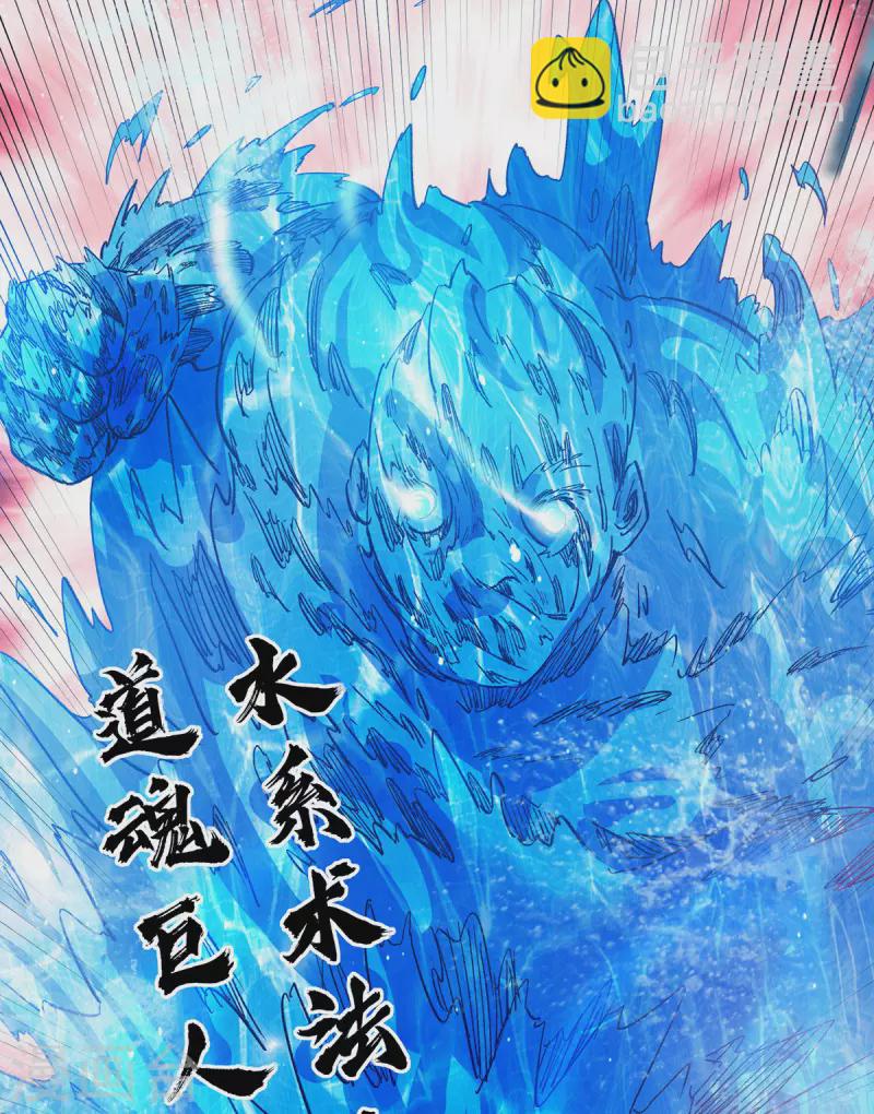 《九个女徒弟称霸后宫》第101话 必须得死 第28页