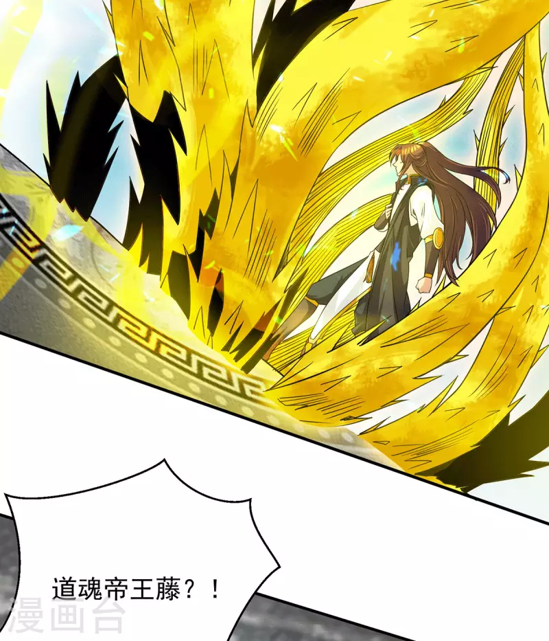 《九个女徒弟称霸后宫》第101话 必须得死 第32页