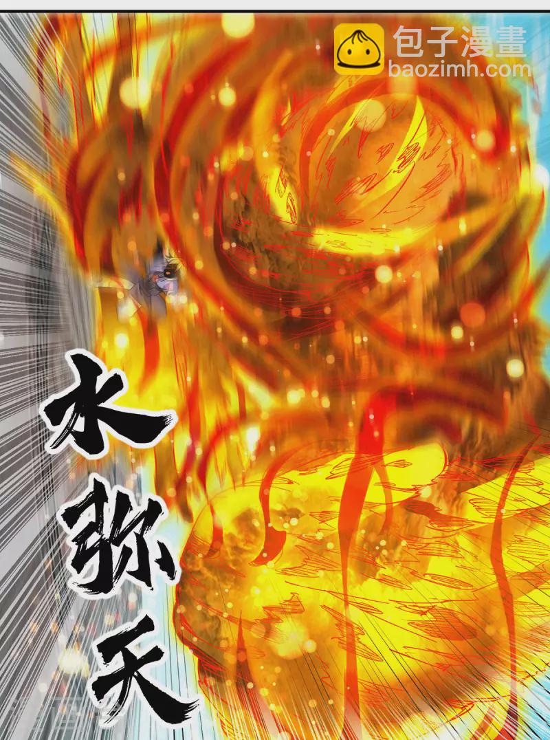 《九个女徒弟称霸后宫》第101话 必须得死 第39页
