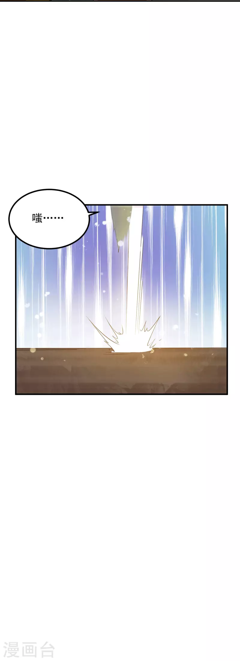 《九个女徒弟称霸后宫》第101话 必须得死 第9页