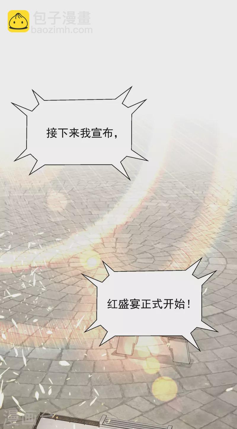 《九个女徒弟称霸后宫》第103话 男的，垃圾 第12页